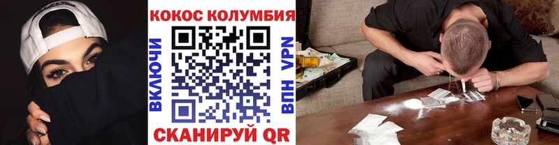 Кокаин Columbia Окуловка