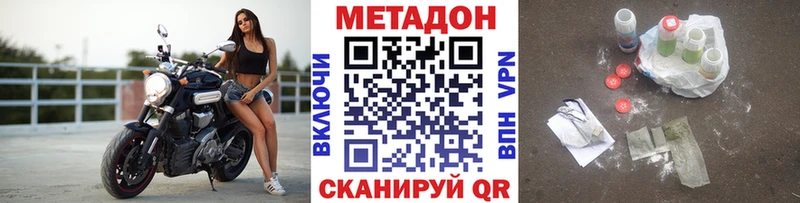 Метадон кристалл  Окуловка 